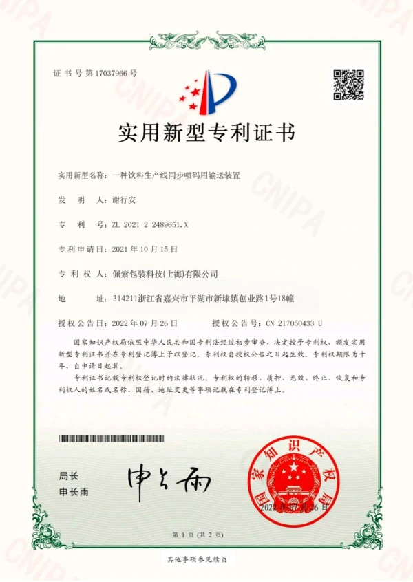 Certifications
